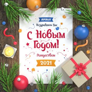 билеты на автобус