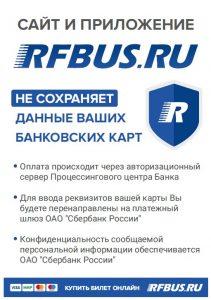 Защита банковских карт онлай