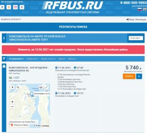 Комса, речной маршрут Амур Богородское Николаевск-на-амуре, Тыр, Тахта, Киселевка