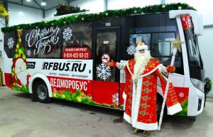 Новый год автобус дедморобус купить билет