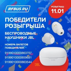 Купить билет на автобус победитель