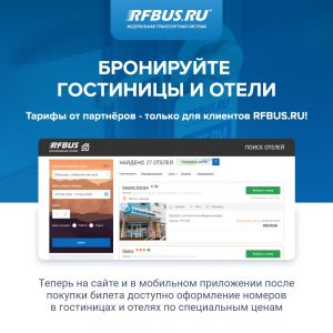  booking airbnb заказать и оплатить номер в гостинице онлайн забронировать место