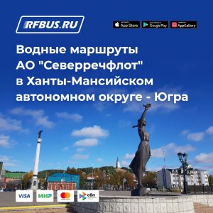 ХМАО, Ханты-Мансийск, Югра, Березово, Приобье, Сургут, Троица, Селиярово