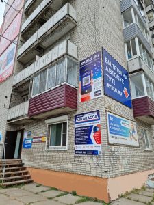 билеты на автобус Комсомольск Хабаровск касса купить